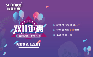 雙11優惠來襲，辦理?；C低至八千
