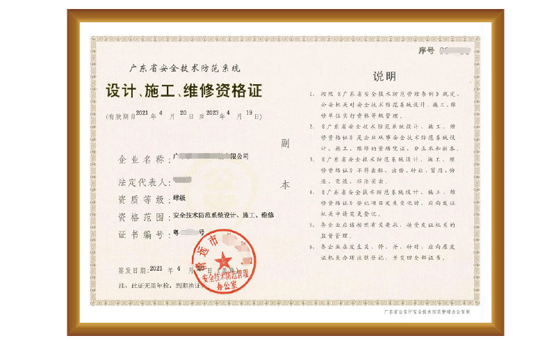 安防資質代辦哪家好？