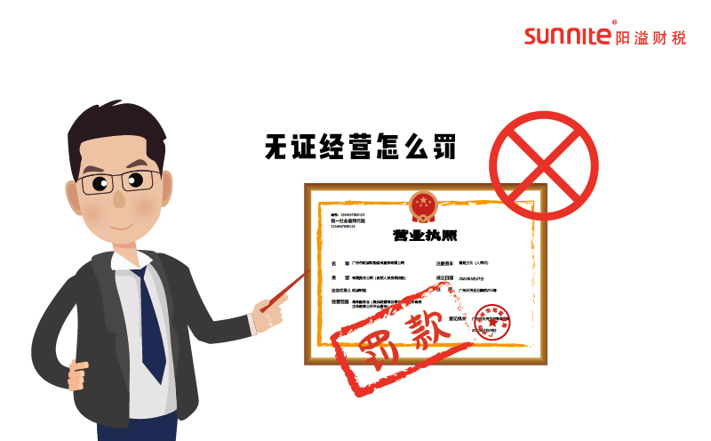 沒有辦學(xué)資質(zhì)的培訓(xùn)機(jī)構(gòu)會怎么處理