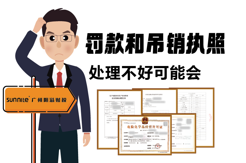 危化證的有效期、品名、地址變更的問(wèn)題